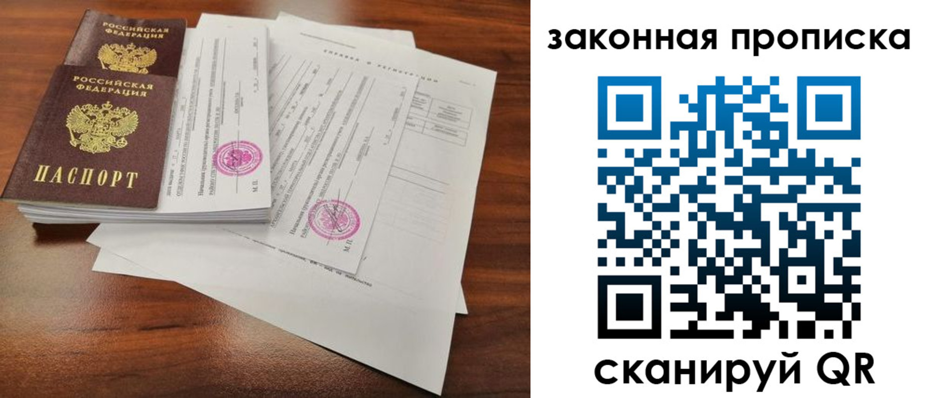 временная прописка в Ярославле